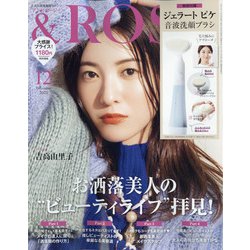 &ROSY 2021年 12月号 [雑誌]