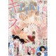 Cocohana (ココハナ) 2021年 12月号 [雑誌]