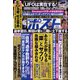 週刊ポスト 2021年 11/5号 [雑誌]