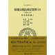 情報公開法制定資料（12）〔平成11年〕－参考資料編Ⅰ(日本立法資料全集<147>) [全集叢書]