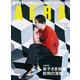 AERA (アエラ) 2021年 11/1号 [雑誌]