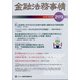 金融法務事情 2021年 11/10号 [雑誌]