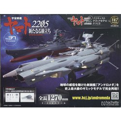 ヨドバシ.com - 宇宙戦艦ヤマト2202 ダイキャストギミックモデルを