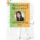 ウィシュマさんを知っていますか?―名古屋入管収容場から届いた手紙 [単行本]