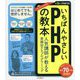 いちばんやさしいPHPの教本 PHP8対応―人気講師が教える実践Webプログラミング 第3版 [単行本]
