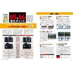 ヨドバシ.com - キヤノン EOS R5 / R6 完全ガイド【増補改訂版】(完全