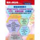 臨床と微生物48巻増刊号 [単行本]