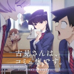 橋本由香利／TVアニメ『古見さんは、コミュ症です。』Original Soundtrack