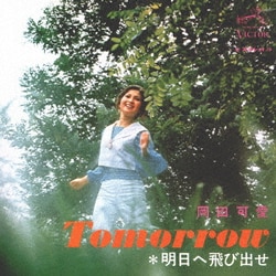 岡田可愛／スーパーベスト