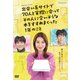 WOWOWオリジナルドラマ 出会い系サイトで70人と実際に会ってその人に合いそうな本をすすめまくった1年のこと DVD-BOX [DVD]