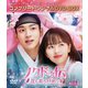 ノクドゥ伝～花に降る月明り～ BOX1 <コンプリート・シンプルDVD-BOX> [DVD]