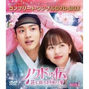 ヨドバシ.com - 韓国・アジアTVドラマ（DVD・ブルーレイソフト） 人気ランキング【全品無料配達】