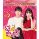 欠点ある恋人たち BOX2 <コンプリート・シンプルDVD-BOX> [DVD]