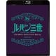 ルパン三世 TVシリーズ THE BEST SELECTION [Blu-ray Disc]