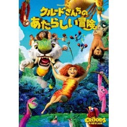 クルードさんちのあたらしい冒険 [DVD]