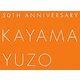 KAYAMA YUZO 50TH ANNIVERSARY―加山雄三芸能生活50周年記念写真集 [単行本]
