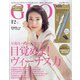 GLOW (グロー) 2021年 12月号 [雑誌]