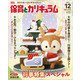 月刊 保育とカリキュラム 2021年 12月号 [雑誌]