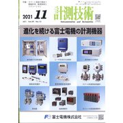 計測技術 2021年 11月号 [雑誌]