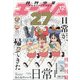少年エースA 2021年 12月号 [雑誌]