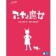 アーヤと魔女 [Blu-ray Disc]