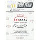 油脂 2021年 11月号 [雑誌]