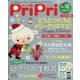 PriPri(プリプリ) 2021年 12月号 [雑誌]