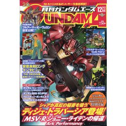 GUNDAM A (ガンダムエース) 2021年 12月号 [雑誌]