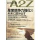 会社法務A2Z (エートゥーゼット) 2021年 11月号 [雑誌]