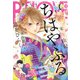 BE LOVE 2021年 12月号 [雑誌]