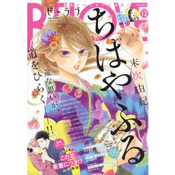 BE LOVE 2021年 12月号 [雑誌]