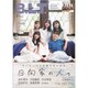 B.L.T. 2021年 12月号 [雑誌]
