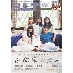 B.L.T. 2021年 12月号 [雑誌]