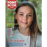 POINT DE VUE JAPON 2021年 11月号 [雑誌]