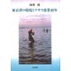 東京湾の環境とアサリ漁業40年 [単行本]