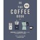 THE COFFEE BOOK―基礎知識から生産国情報、焙煎、レシピ、バリスタテクニックまで 新版 [単行本]