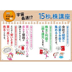 ヨドバシ.com - いちばんカンタン!株の超入門書 改訂3版 [単行本] 通販