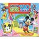 ディズニー　いつでもどこでも　１２０のあそび [絵本]