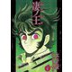完全初出 凄ノ王〈1〉週刊少年マガジン版 [コミック]
