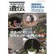 生物の科学　遺伝　2021年11月発行号（Vol.75‐No.6）－理研バイオリソース研究センター20年の歩み [単行本]