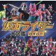 仮面ライダー大図鑑ハイパー [絵本]