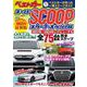 スーパーSCOOPスペシャル　2022年最新版 [ムックその他]