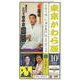 東京かわら版 令和3年10月号 [ムックその他]