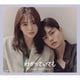 わかっていても ORIGINAL SOUNDTRACK
