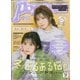 Popteen (ポップティーン) 2021年 12月号 [雑誌]
