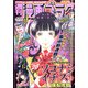 週刊漫画ゴラク 2021年 11/19号 [雑誌]