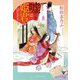 嘘つきは姫君のはじまり(集英社文庫) [文庫]