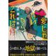 愛じゃないならこれは何 [単行本]