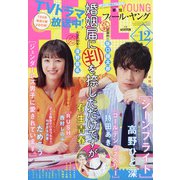 FEEL YOUNG (フィールヤング) 2021年 12月号 [雑誌]