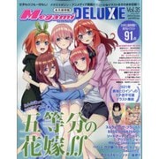 MegamiMAGAZINE(メガミマガジン) DELUXE 2021年 12月号 [雑誌]